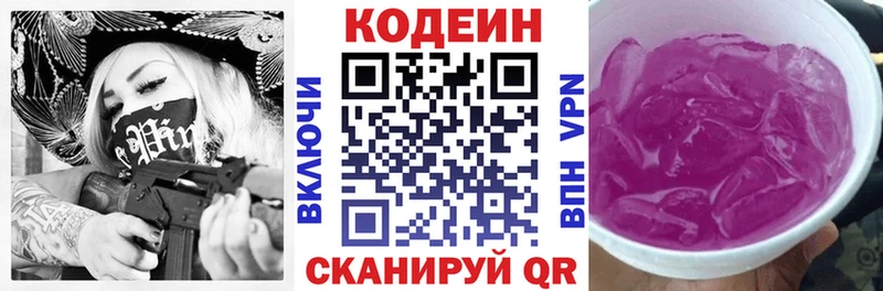 наркошоп  Чадан  Codein напиток Lean (лин) 