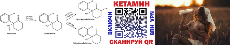 Кетамин VHQ Чадан