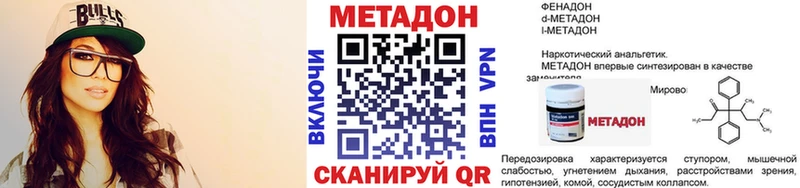 МЕТАДОН мёд  хочу   Чадан 